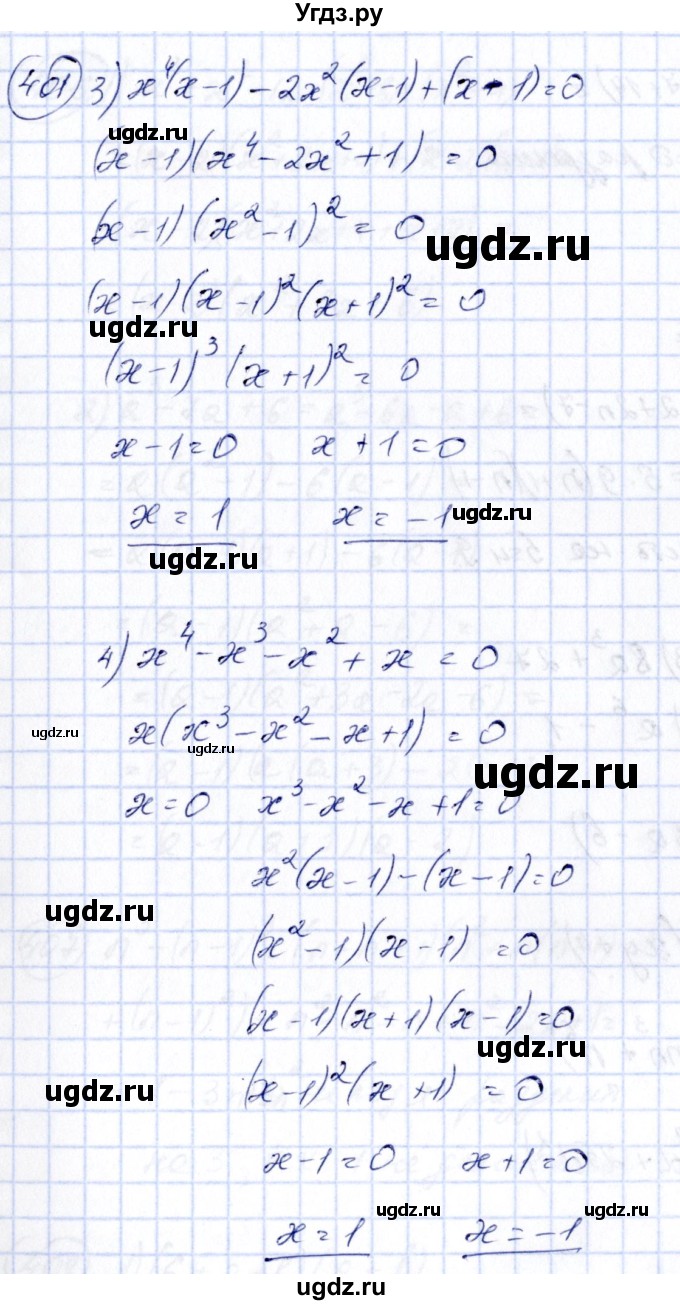 ГДЗ (Решебник №3) по алгебре 7 класс Ш.А. Алимов / номер номер / 401(продолжение 2)