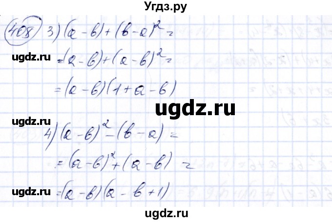 ГДЗ (Решебник №3) по алгебре 7 класс Ш.А. Алимов / номер номер / 408(продолжение 2)