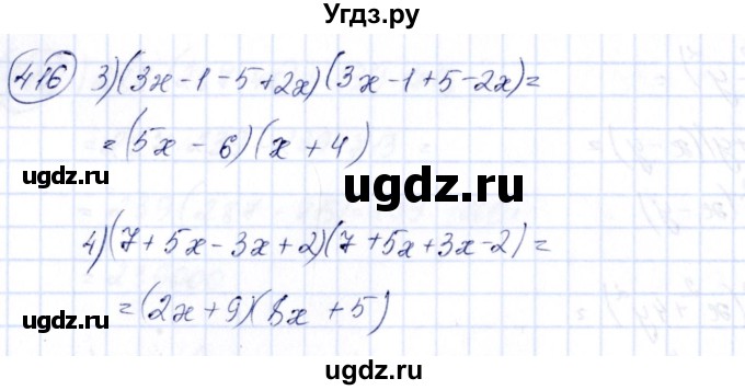 ГДЗ (Решебник №3) по алгебре 7 класс Ш.А. Алимов / номер номер / 416(продолжение 2)
