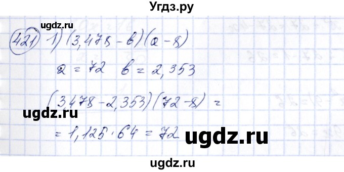 ГДЗ (Решебник №3) по алгебре 7 класс Ш.А. Алимов / номер номер / 421