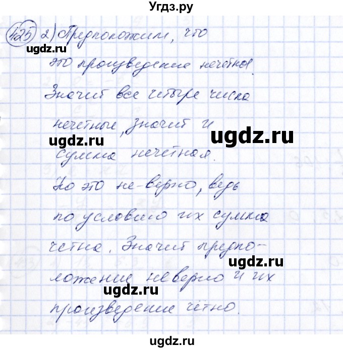 ГДЗ (Решебник №3) по алгебре 7 класс Ш.А. Алимов / номер номер / 425(продолжение 2)