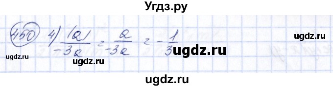 ГДЗ (Решебник №3) по алгебре 7 класс Ш.А. Алимов / номер номер / 450(продолжение 2)