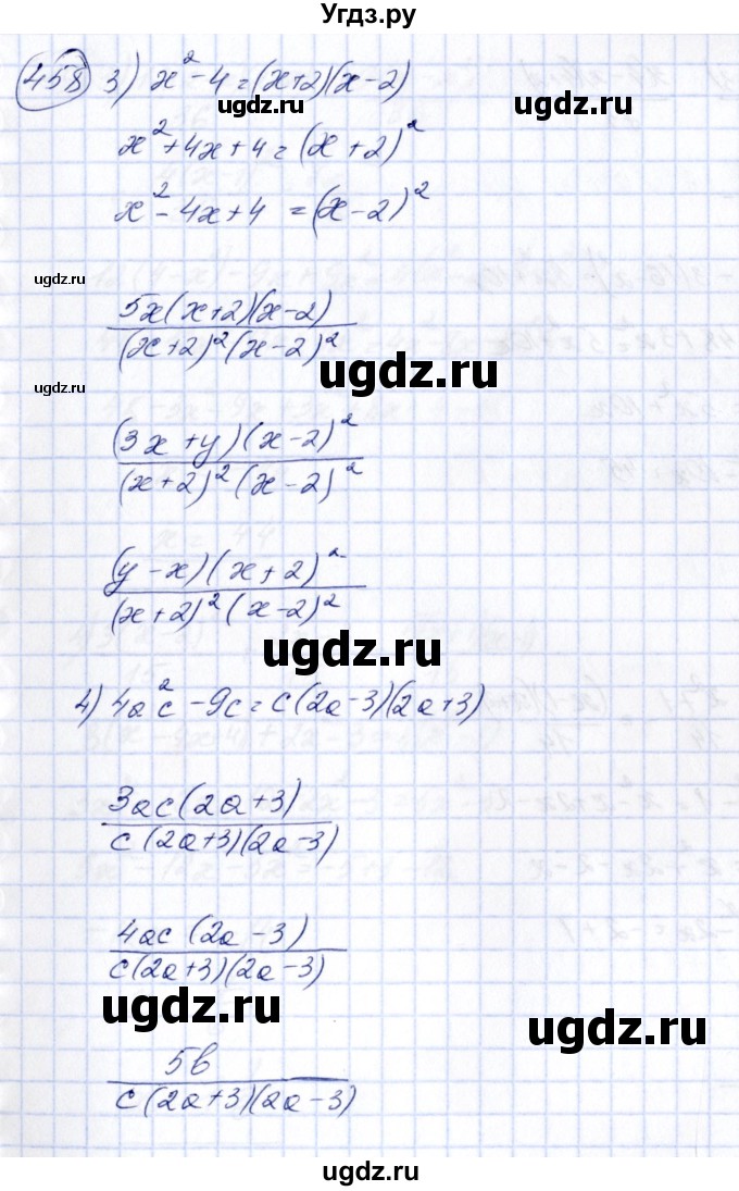 ГДЗ (Решебник №3) по алгебре 7 класс Ш.А. Алимов / номер номер / 458(продолжение 2)