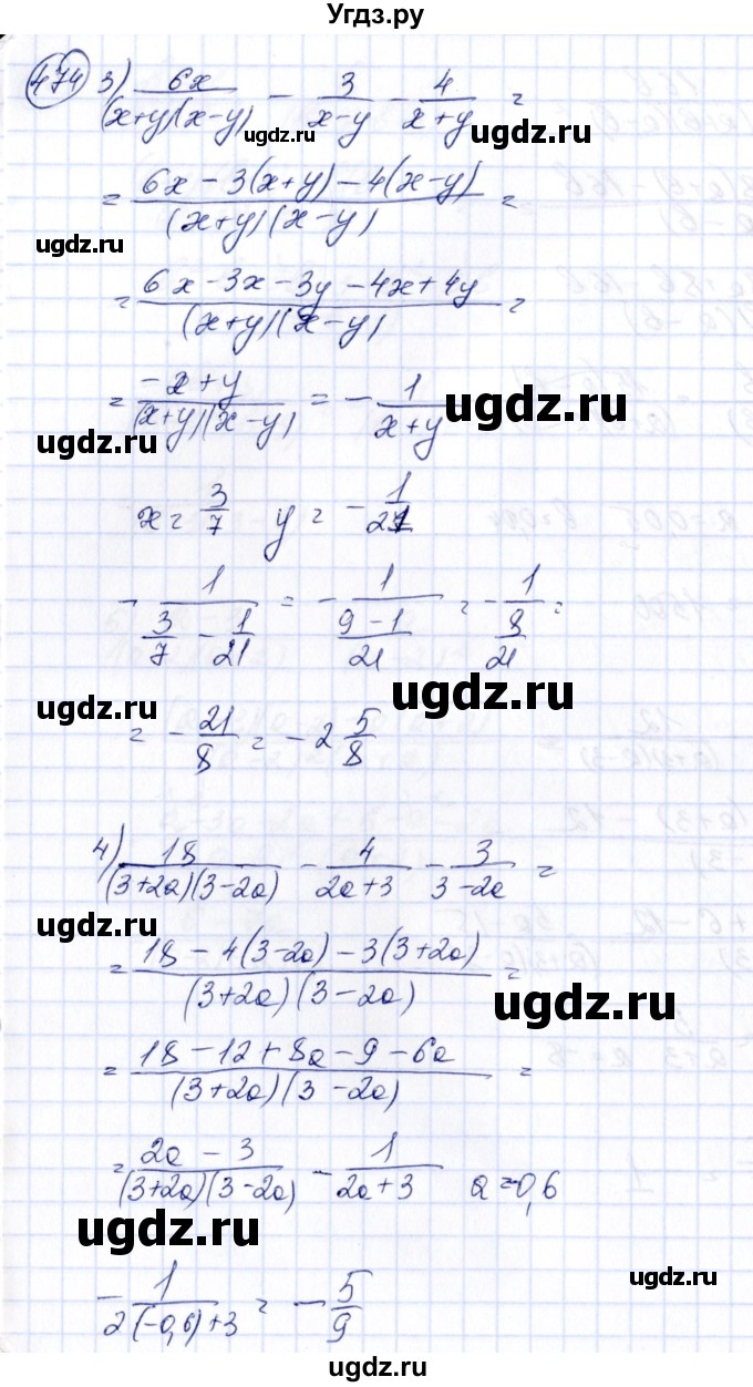 ГДЗ (Решебник №3) по алгебре 7 класс Ш.А. Алимов / номер номер / 474(продолжение 2)