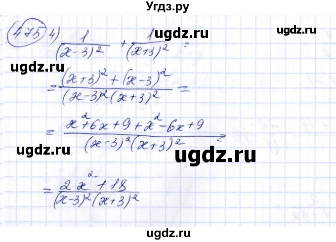 ГДЗ (Решебник №3) по алгебре 7 класс Ш.А. Алимов / номер номер / 475(продолжение 2)