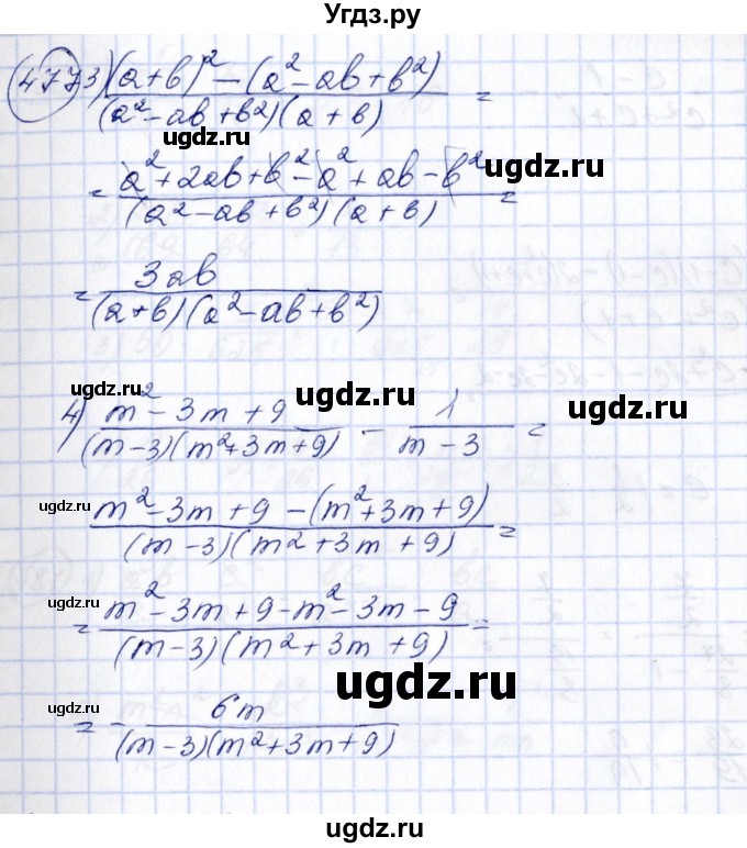 ГДЗ (Решебник №3) по алгебре 7 класс Ш.А. Алимов / номер номер / 477(продолжение 2)