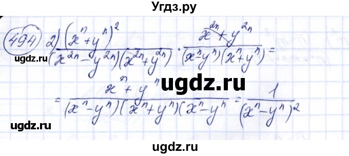 ГДЗ (Решебник №3) по алгебре 7 класс Ш.А. Алимов / номер номер / 494(продолжение 2)