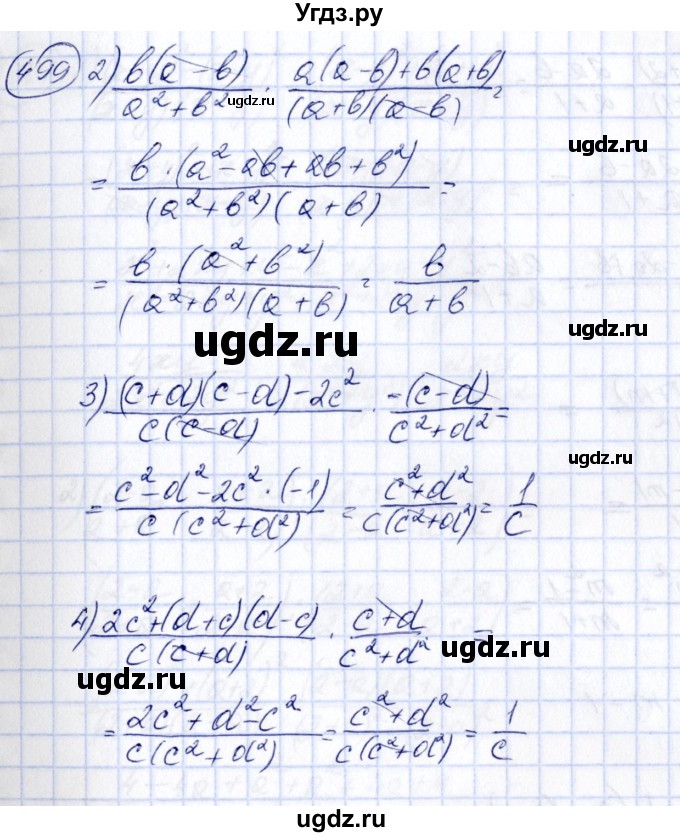ГДЗ (Решебник №3) по алгебре 7 класс Ш.А. Алимов / номер номер / 499(продолжение 2)
