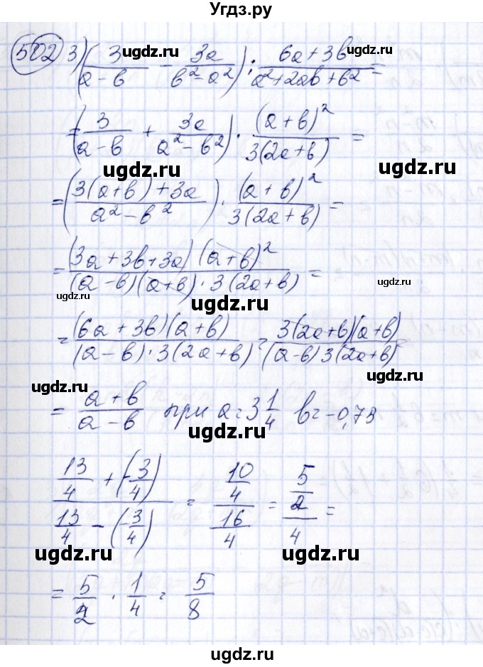 ГДЗ (Решебник №3) по алгебре 7 класс Ш.А. Алимов / номер номер / 502(продолжение 2)