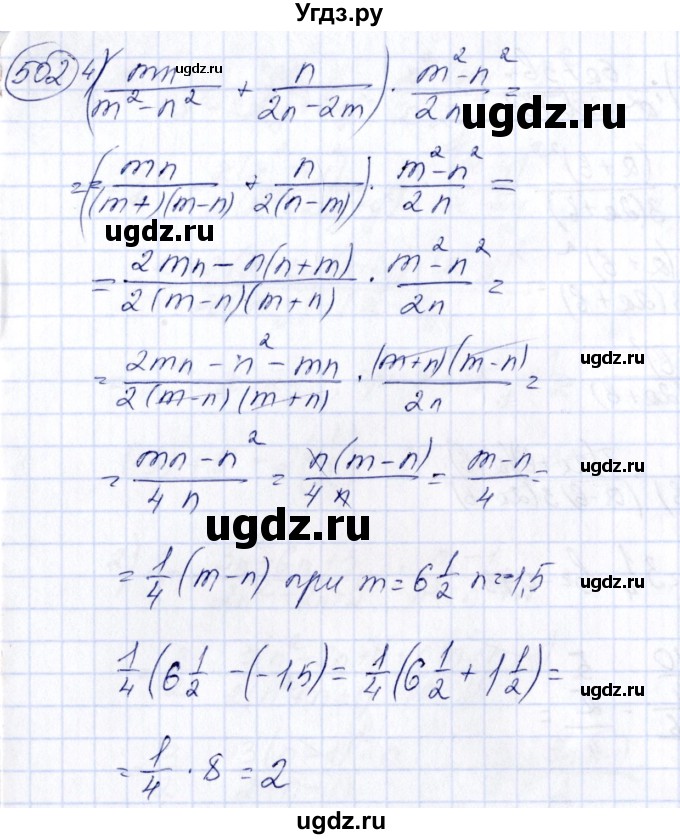 ГДЗ (Решебник №3) по алгебре 7 класс Ш.А. Алимов / номер номер / 502(продолжение 3)