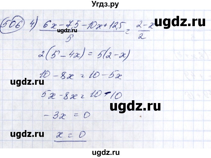 ГДЗ (Решебник №3) по алгебре 7 класс Ш.А. Алимов / номер номер / 506(продолжение 2)