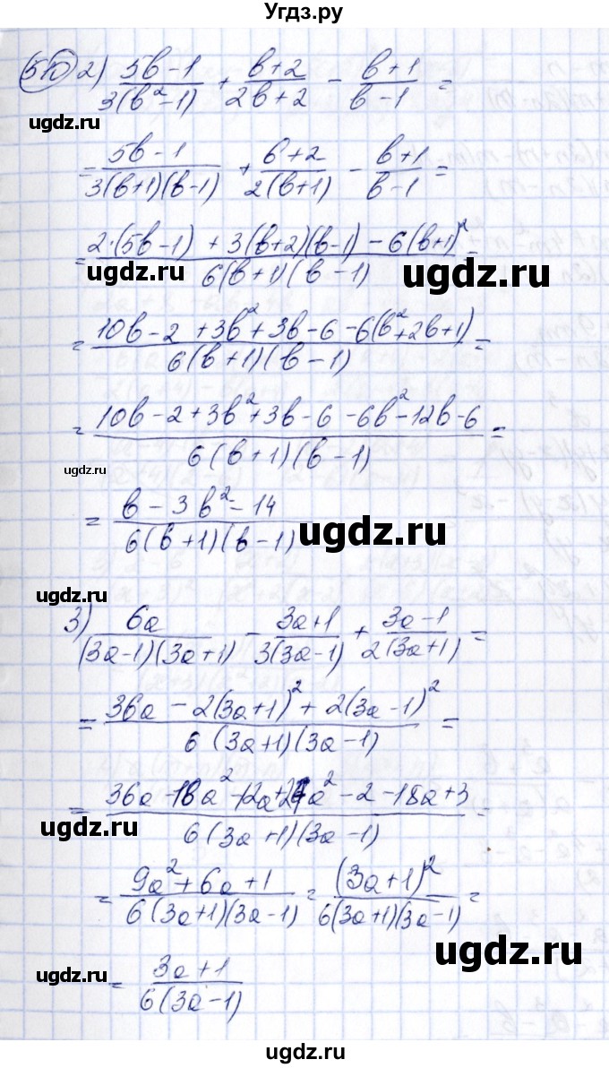 ГДЗ (Решебник №3) по алгебре 7 класс Ш.А. Алимов / номер номер / 510(продолжение 2)