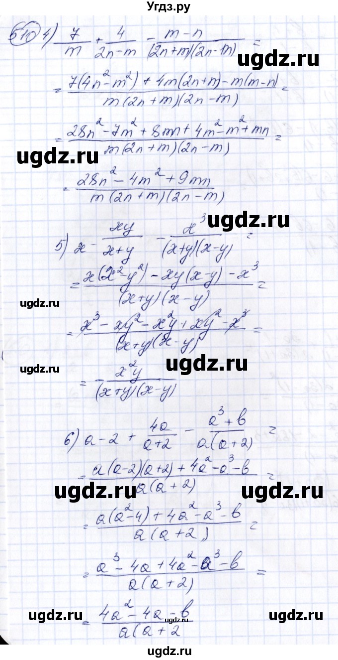 ГДЗ (Решебник №3) по алгебре 7 класс Ш.А. Алимов / номер номер / 510(продолжение 3)