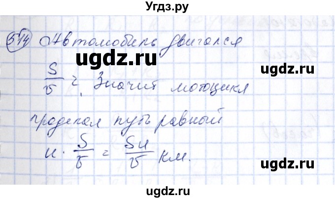 ГДЗ (Решебник №3) по алгебре 7 класс Ш.А. Алимов / номер номер / 514