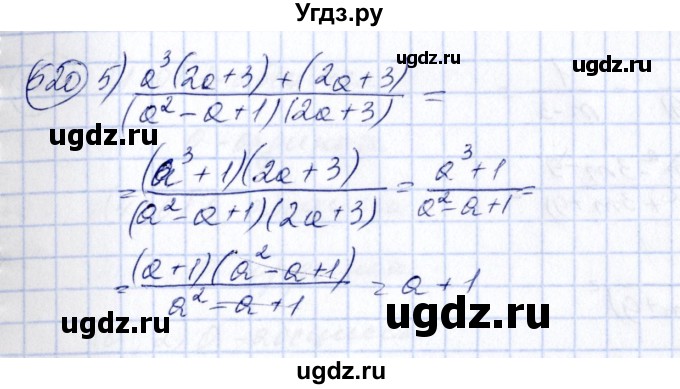 ГДЗ (Решебник №3) по алгебре 7 класс Ш.А. Алимов / номер номер / 520(продолжение 2)
