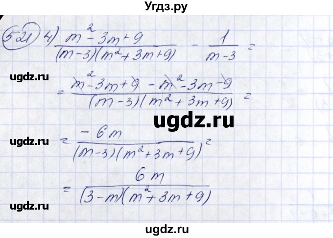 ГДЗ (Решебник №3) по алгебре 7 класс Ш.А. Алимов / номер номер / 521(продолжение 2)