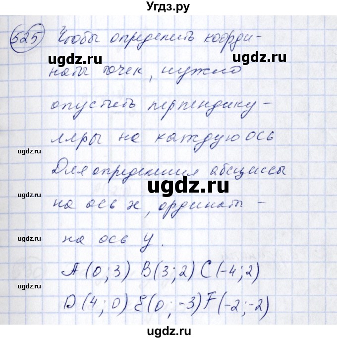 ГДЗ (Решебник №3) по алгебре 7 класс Ш.А. Алимов / номер номер / 525