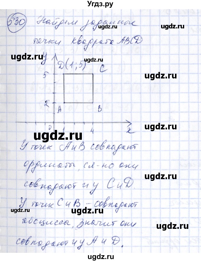 ГДЗ (Решебник №3) по алгебре 7 класс Ш.А. Алимов / номер номер / 530