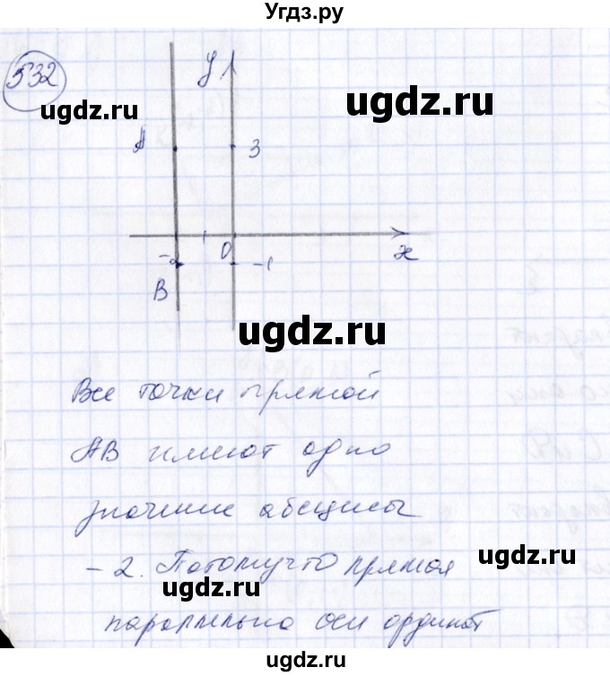 ГДЗ (Решебник №3) по алгебре 7 класс Ш.А. Алимов / номер номер / 532