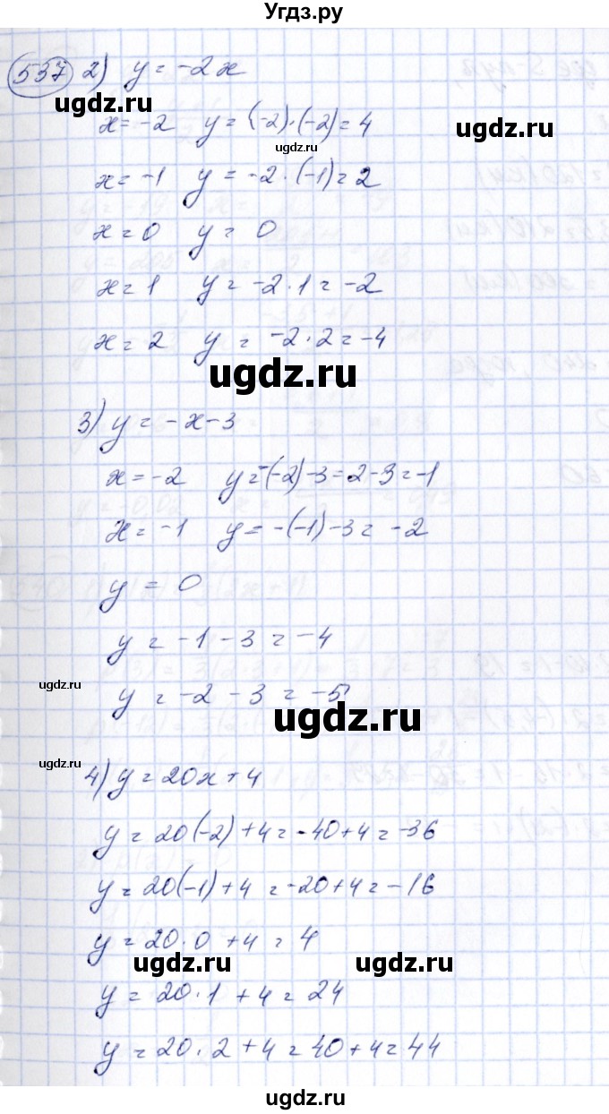 ГДЗ (Решебник №3) по алгебре 7 класс Ш.А. Алимов / номер номер / 537(продолжение 2)