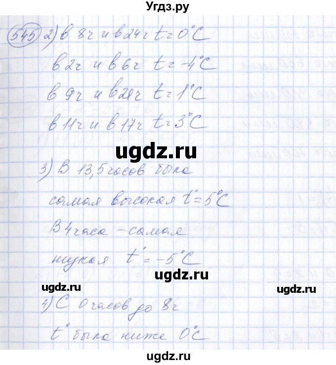 ГДЗ (Решебник №3) по алгебре 7 класс Ш.А. Алимов / номер номер / 545(продолжение 2)