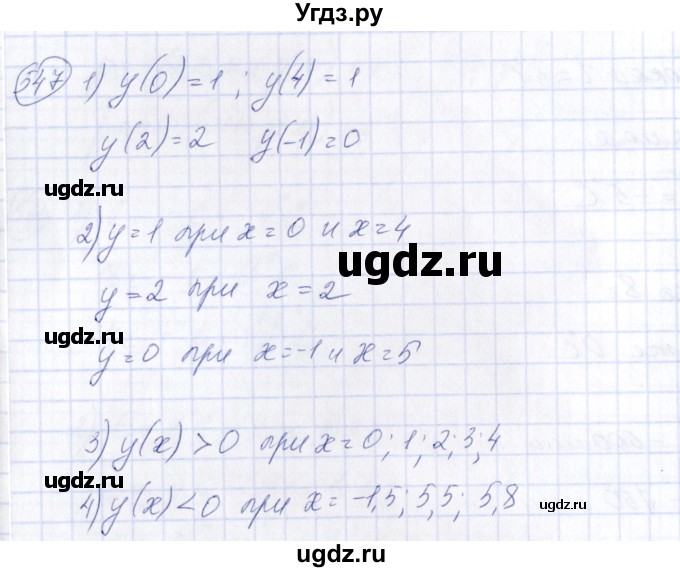 ГДЗ (Решебник №3) по алгебре 7 класс Ш.А. Алимов / номер номер / 547