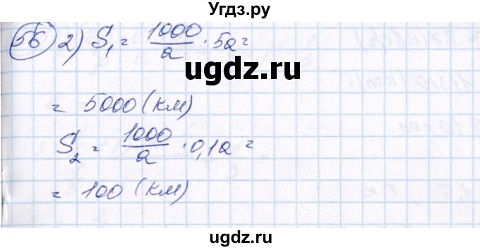 ГДЗ (Решебник №3) по алгебре 7 класс Ш.А. Алимов / номер номер / 56(продолжение 2)