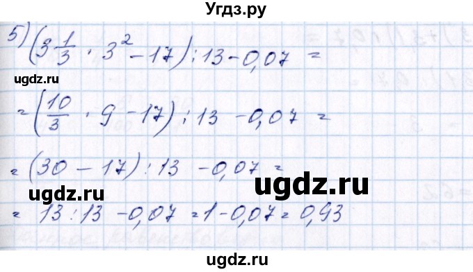 ГДЗ (Решебник №3) по алгебре 7 класс Ш.А. Алимов / номер номер / 6(продолжение 3)