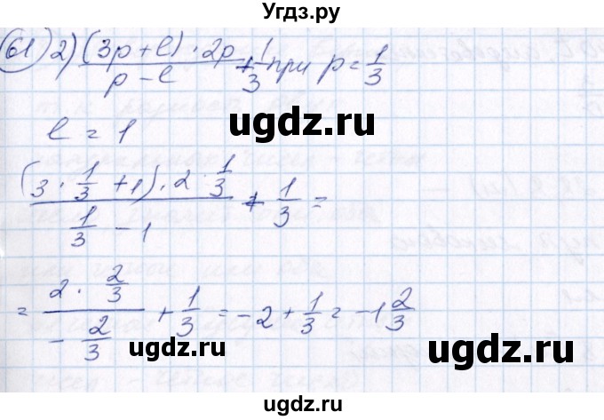 ГДЗ (Решебник №3) по алгебре 7 класс Ш.А. Алимов / номер номер / 61(продолжение 2)