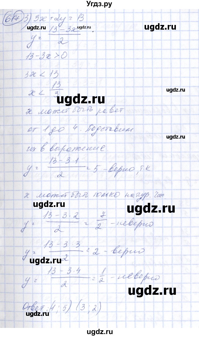 ГДЗ (Решебник №3) по алгебре 7 класс Ш.А. Алимов / номер номер / 617(продолжение 3)