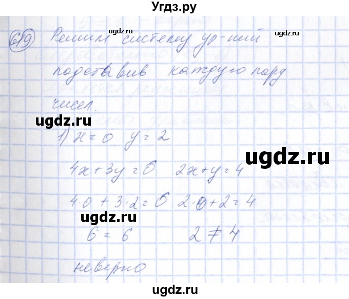 ГДЗ (Решебник №3) по алгебре 7 класс Ш.А. Алимов / номер номер / 619