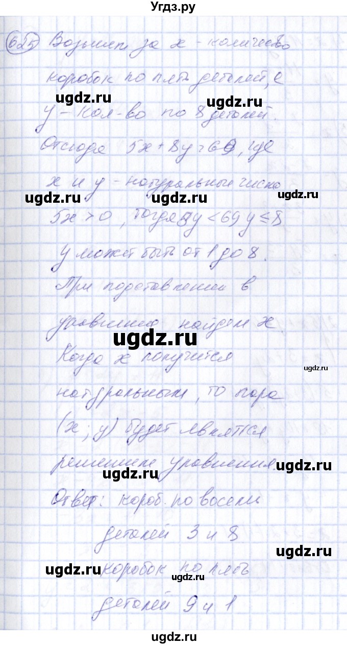 ГДЗ (Решебник №3) по алгебре 7 класс Ш.А. Алимов / номер номер / 625
