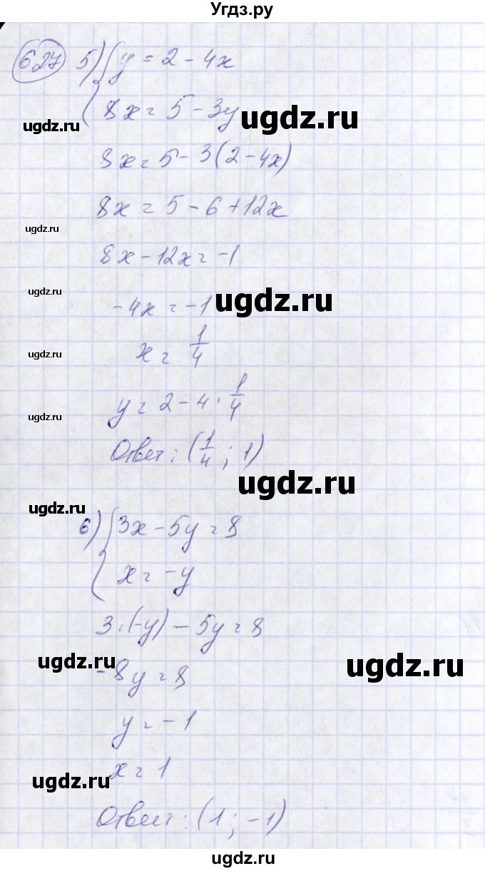 ГДЗ (Решебник №3) по алгебре 7 класс Ш.А. Алимов / номер номер / 627(продолжение 3)