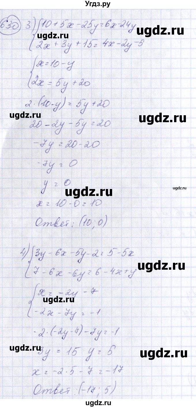 ГДЗ (Решебник №3) по алгебре 7 класс Ш.А. Алимов / номер номер / 630(продолжение 2)