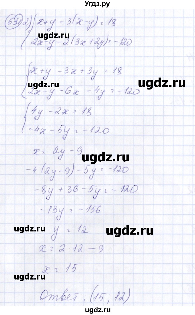 ГДЗ (Решебник №3) по алгебре 7 класс Ш.А. Алимов / номер номер / 631(продолжение 2)