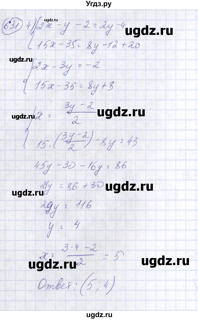 ГДЗ (Решебник №3) по алгебре 7 класс Ш.А. Алимов / номер номер / 631(продолжение 4)