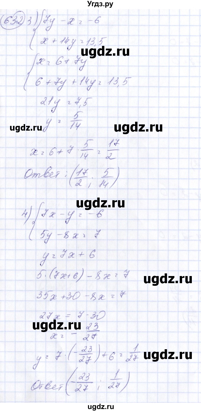 ГДЗ (Решебник №3) по алгебре 7 класс Ш.А. Алимов / номер номер / 632(продолжение 2)