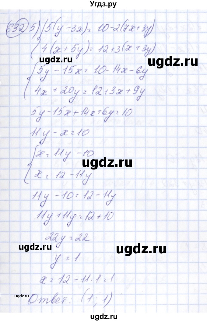 ГДЗ (Решебник №3) по алгебре 7 класс Ш.А. Алимов / номер номер / 632(продолжение 3)