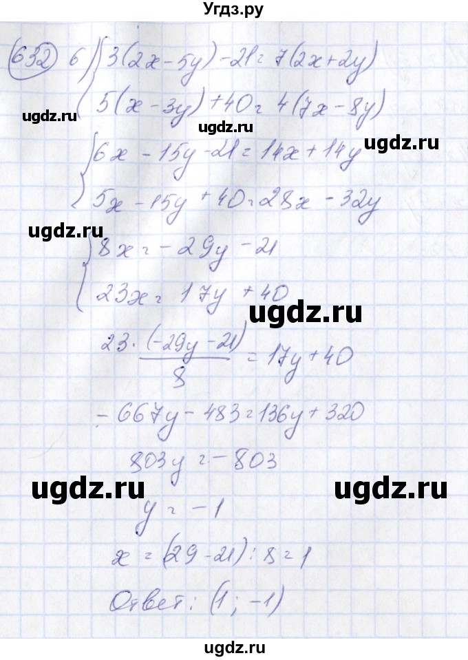 ГДЗ (Решебник №3) по алгебре 7 класс Ш.А. Алимов / номер номер / 632(продолжение 4)