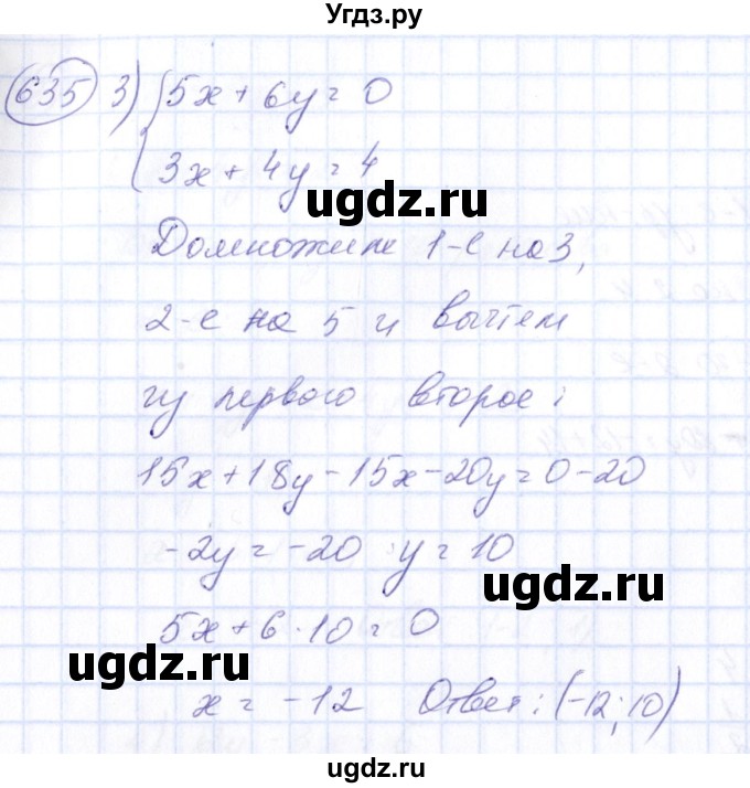 ГДЗ (Решебник №3) по алгебре 7 класс Ш.А. Алимов / номер номер / 635(продолжение 2)