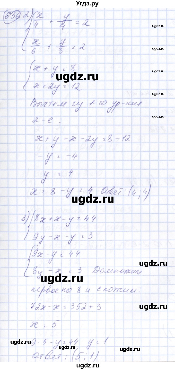 ГДЗ (Решебник №3) по алгебре 7 класс Ш.А. Алимов / номер номер / 636(продолжение 2)