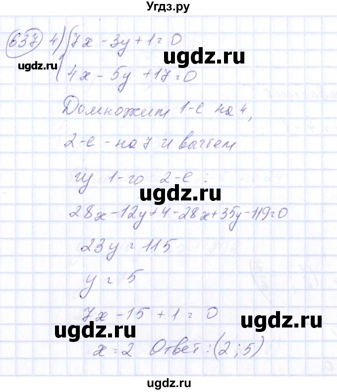 ГДЗ (Решебник №3) по алгебре 7 класс Ш.А. Алимов / номер номер / 637(продолжение 3)