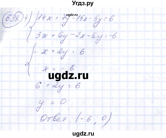 ГДЗ (Решебник №3) по алгебре 7 класс Ш.А. Алимов / номер номер / 638(продолжение 3)