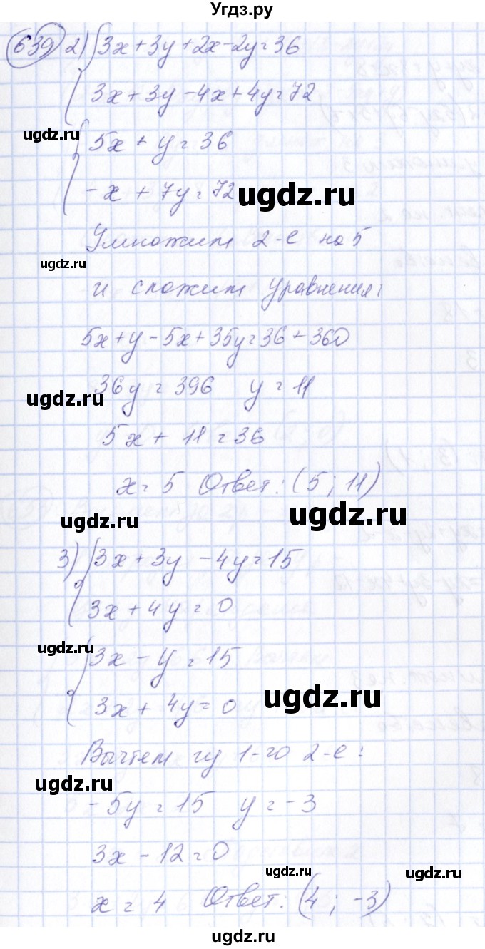 ГДЗ (Решебник №3) по алгебре 7 класс Ш.А. Алимов / номер номер / 639(продолжение 2)