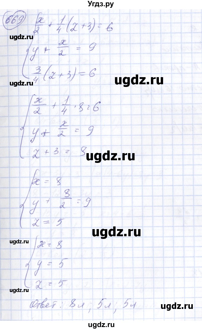 ГДЗ (Решебник №3) по алгебре 7 класс Ш.А. Алимов / номер номер / 669(продолжение 2)