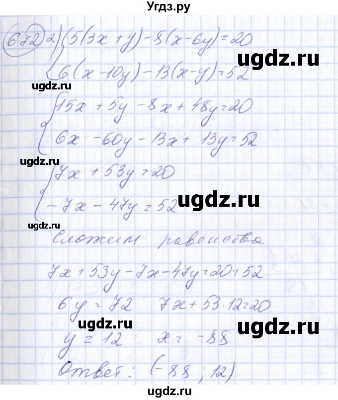 ГДЗ (Решебник №3) по алгебре 7 класс Ш.А. Алимов / номер номер / 672(продолжение 2)