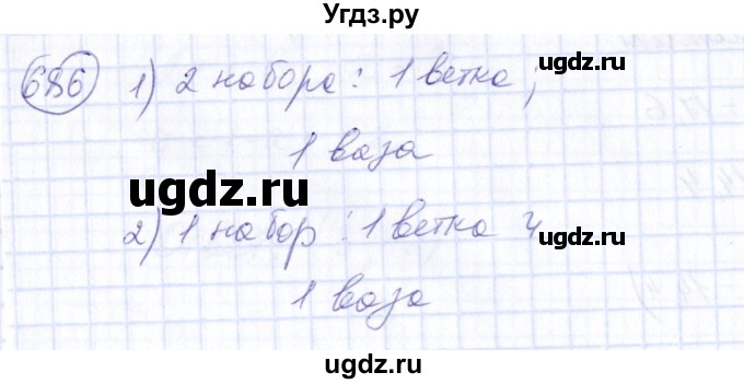 ГДЗ (Решебник №3) по алгебре 7 класс Ш.А. Алимов / номер номер / 686