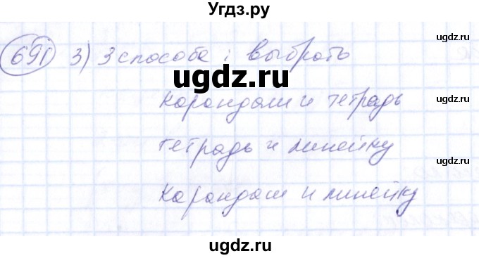 ГДЗ (Решебник №3) по алгебре 7 класс Ш.А. Алимов / номер номер / 691(продолжение 2)