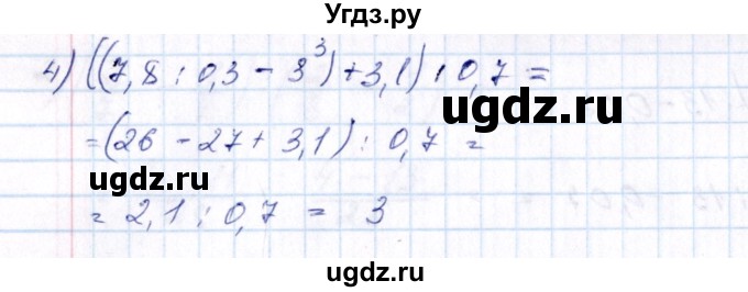 ГДЗ (Решебник №3) по алгебре 7 класс Ш.А. Алимов / номер номер / 7(продолжение 2)