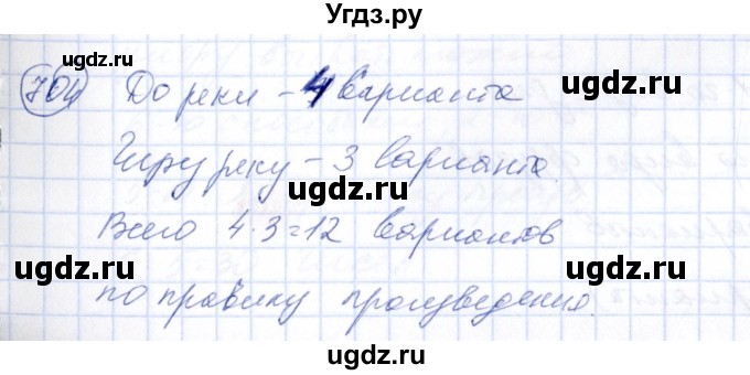 ГДЗ (Решебник №3) по алгебре 7 класс Ш.А. Алимов / номер номер / 704